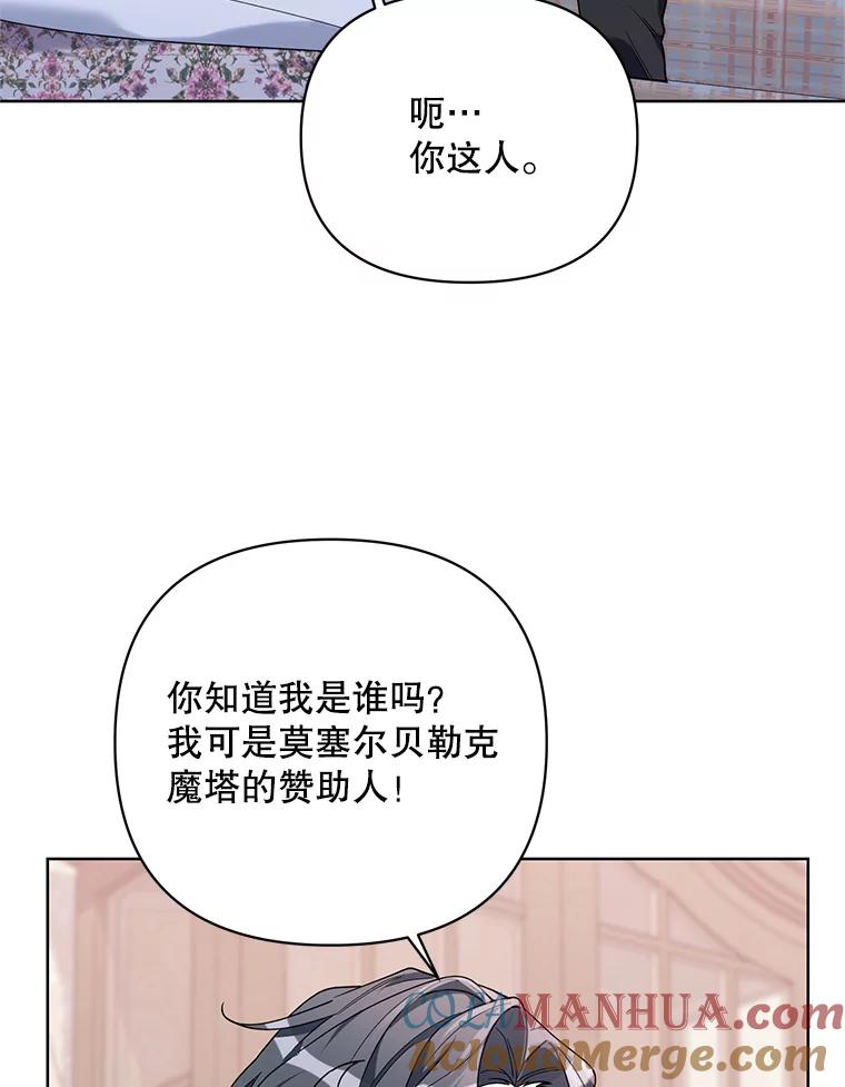 《第二次走向红毯》67.发现矿山 第77页