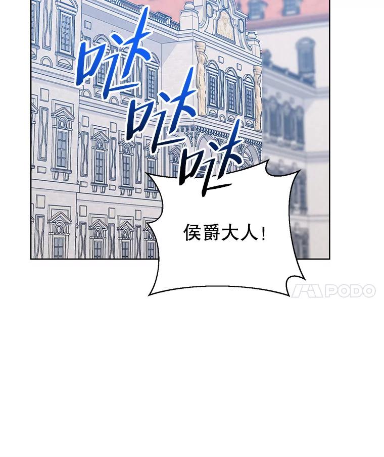 《第二次走向红毯》67.发现矿山 第48页