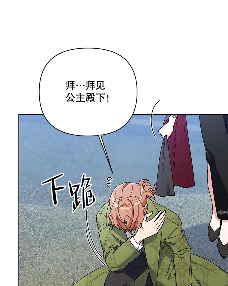 《第二次走向红毯》67.发现矿山 第98页