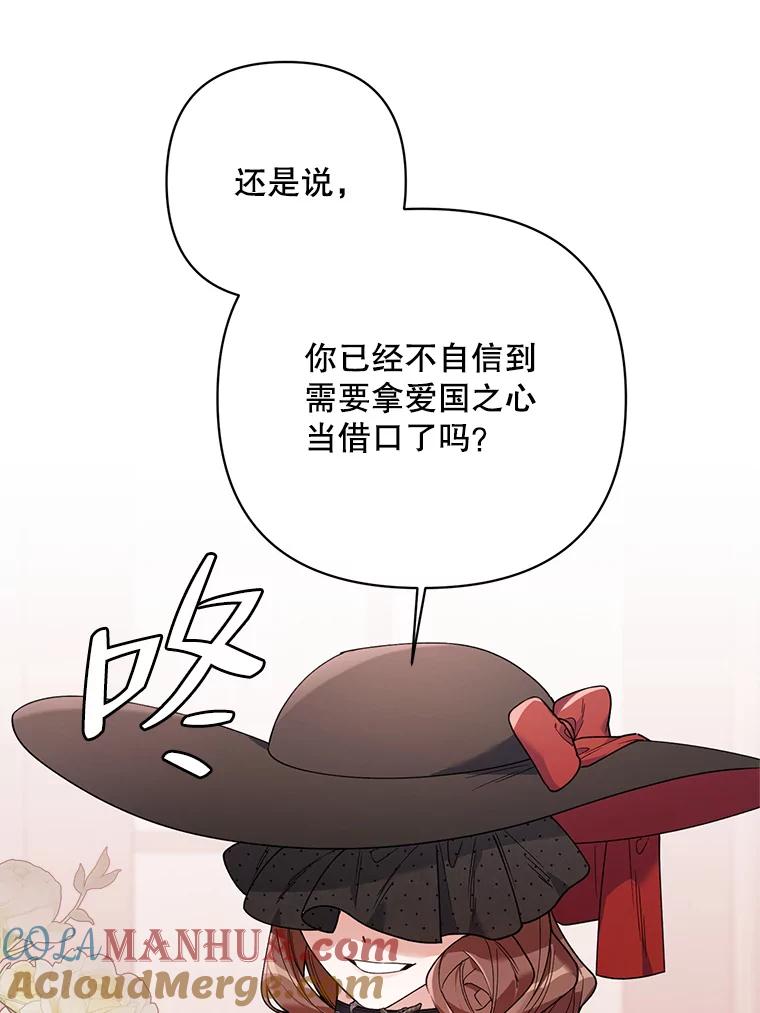 《第二次走向红毯》67.发现矿山 第81页