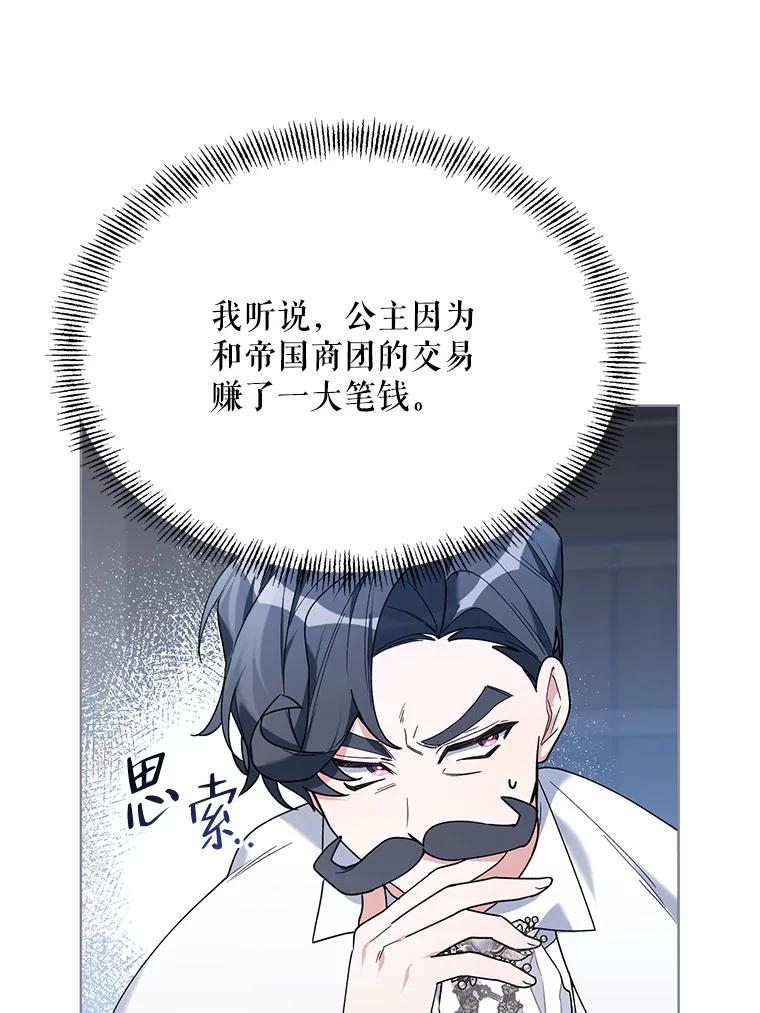 《第二次走向红毯》67.发现矿山 第106页