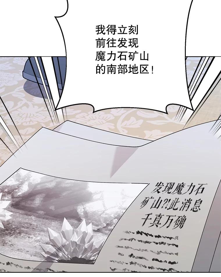 《第二次走向红毯》67.发现矿山 第60页