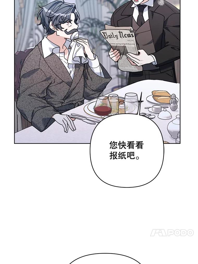 《第二次走向红毯》67.发现矿山 第51页