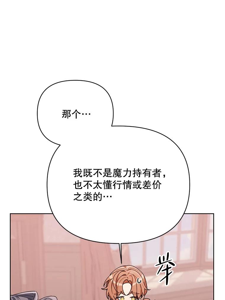 《第二次走向红毯》67.发现矿山 第87页