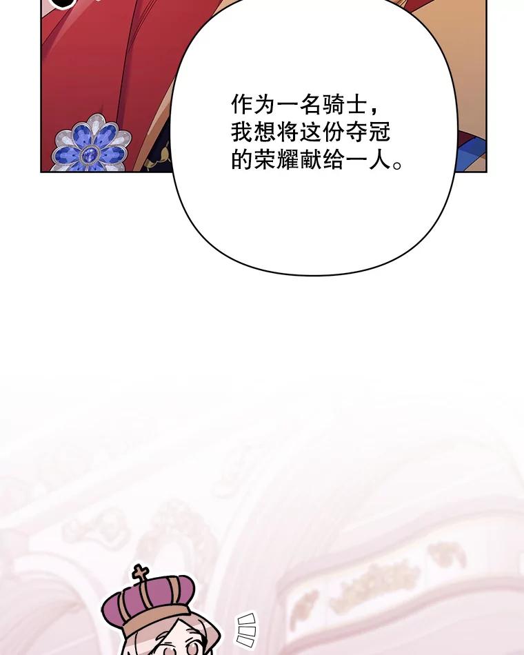 《第二次走向红毯》67.发现矿山 第23页