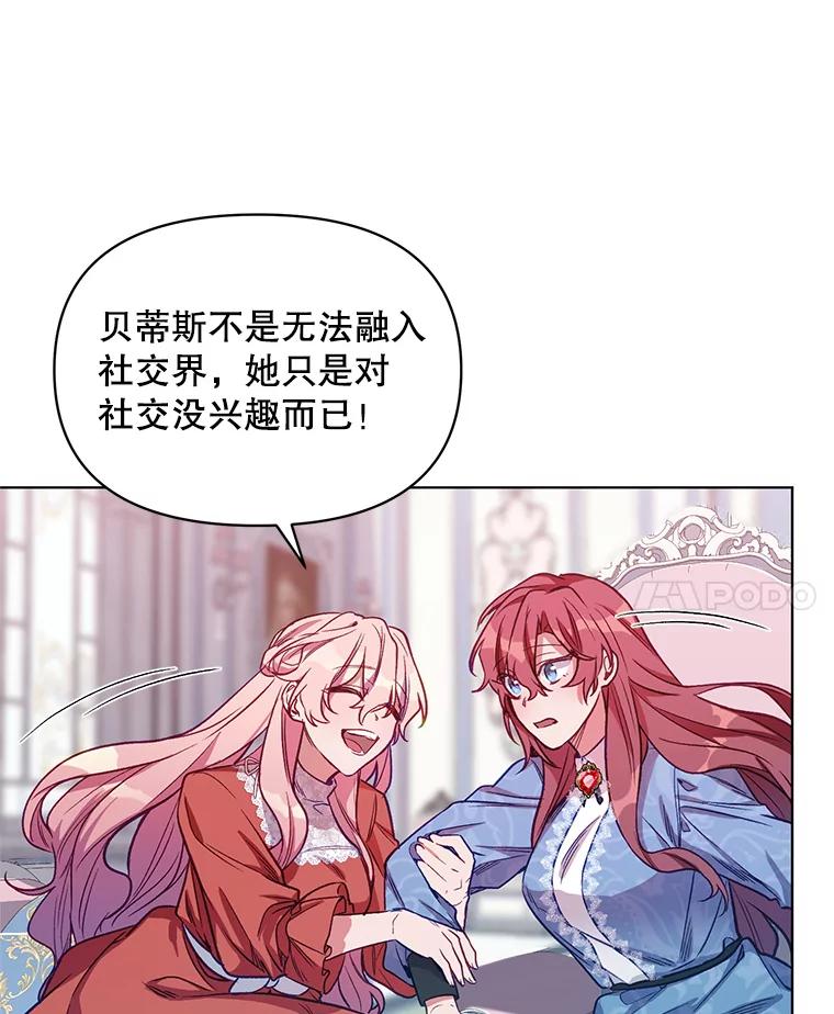 《第二次走向红毯》5.赫文伯爵（2） 第52页