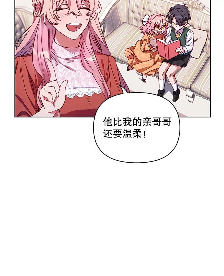 《第二次走向红毯》5.赫文伯爵（2） 第15页
