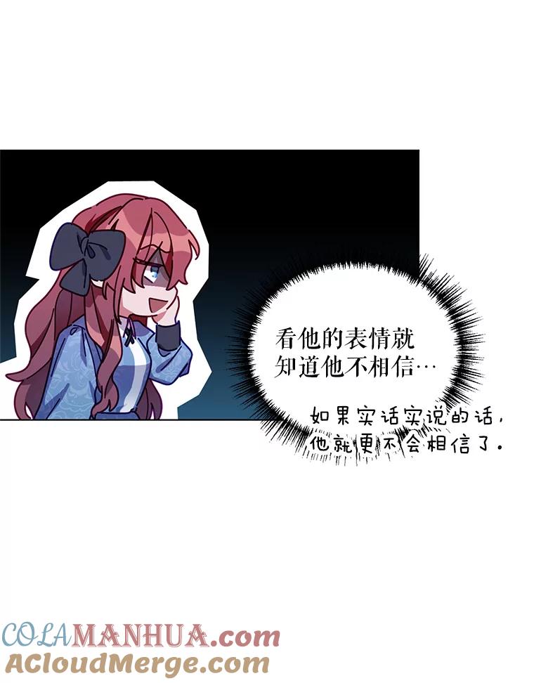 《第二次走向红毯》5.赫文伯爵（2） 第41页