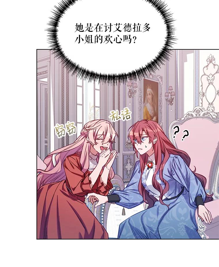 《第二次走向红毯》5.赫文伯爵（2） 第23页
