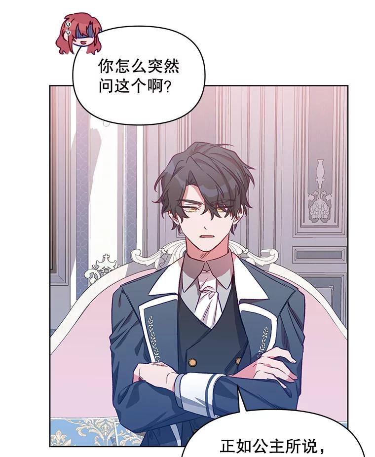 《第二次走向红毯》5.赫文伯爵（2） 第27页