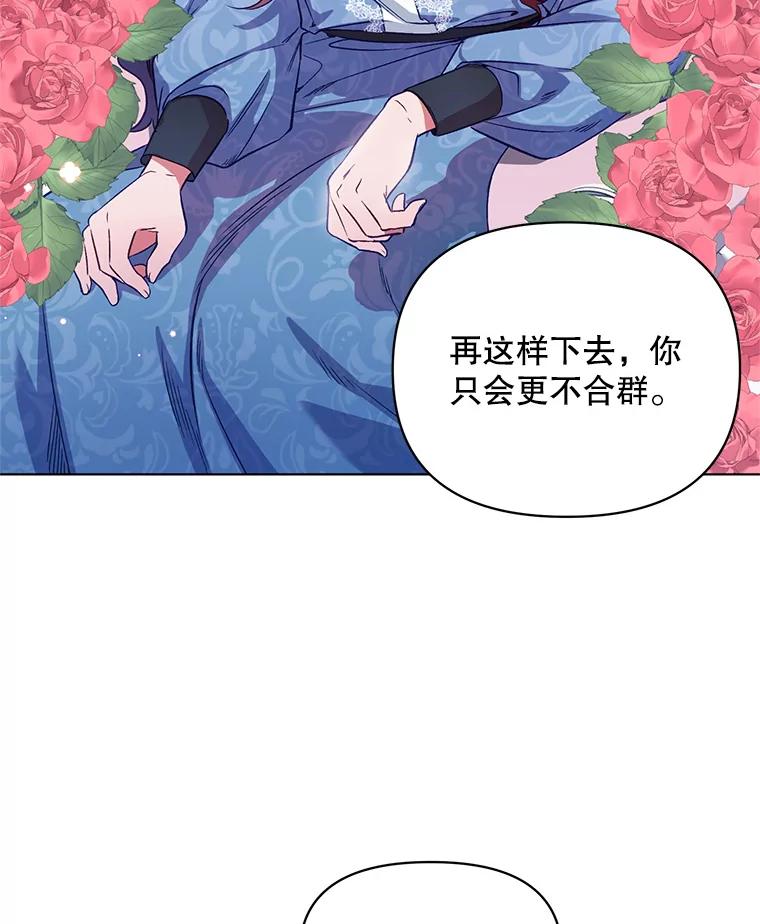 《第二次走向红毯》5.赫文伯爵（2） 第50页