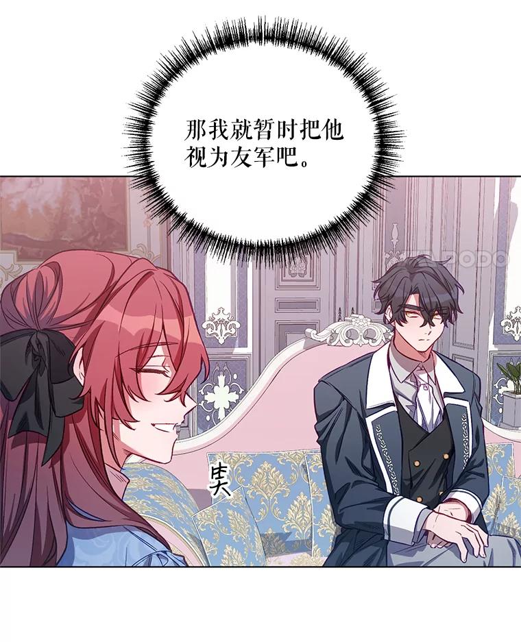 《第二次走向红毯》5.赫文伯爵（2） 第11页