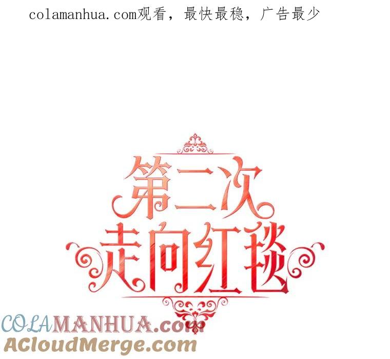 《第二次走向红毯》5.赫文伯爵（2） 第1页
