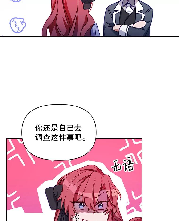 《第二次走向红毯》5.赫文伯爵（2） 第92页