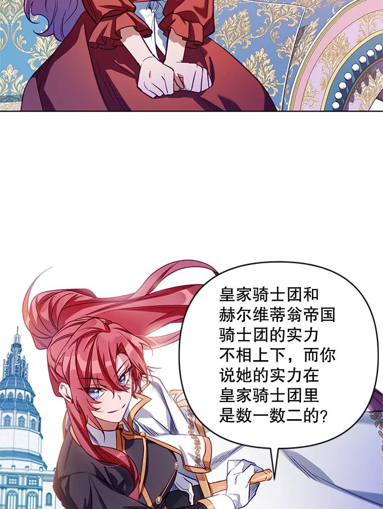 《第二次走向红毯》5.赫文伯爵（2） 第60页
