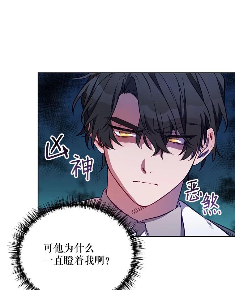 《第二次走向红毯》5.赫文伯爵（2） 第12页