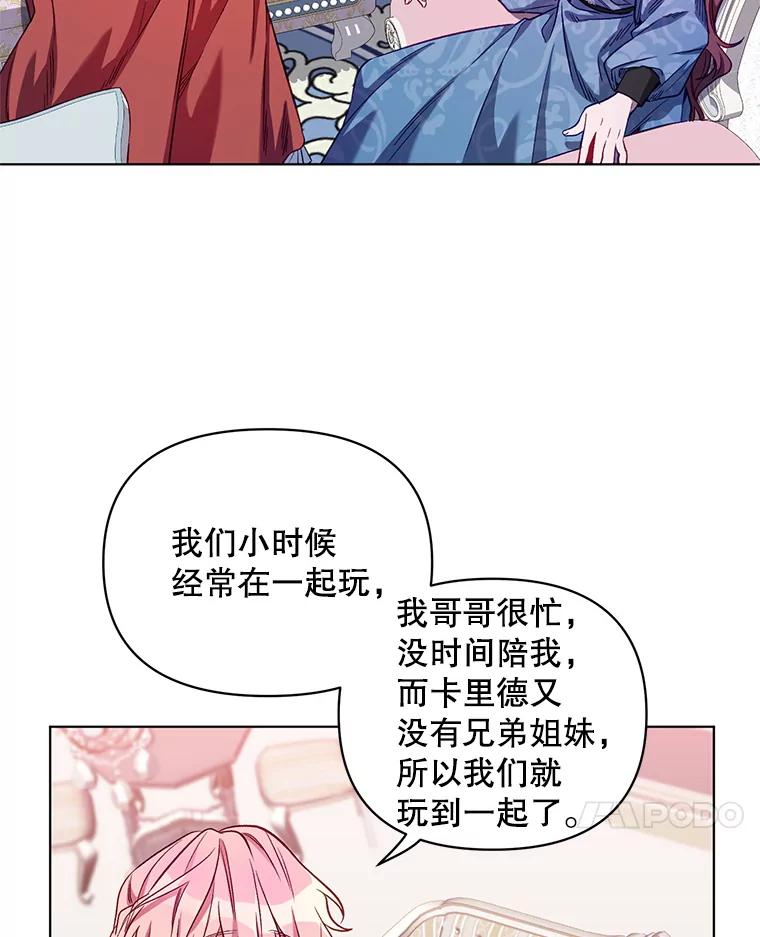 《第二次走向红毯》5.赫文伯爵（2） 第14页