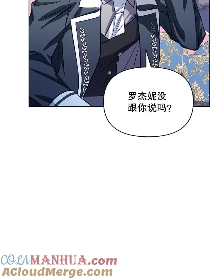 《第二次走向红毯》5.赫文伯爵（2） 第85页