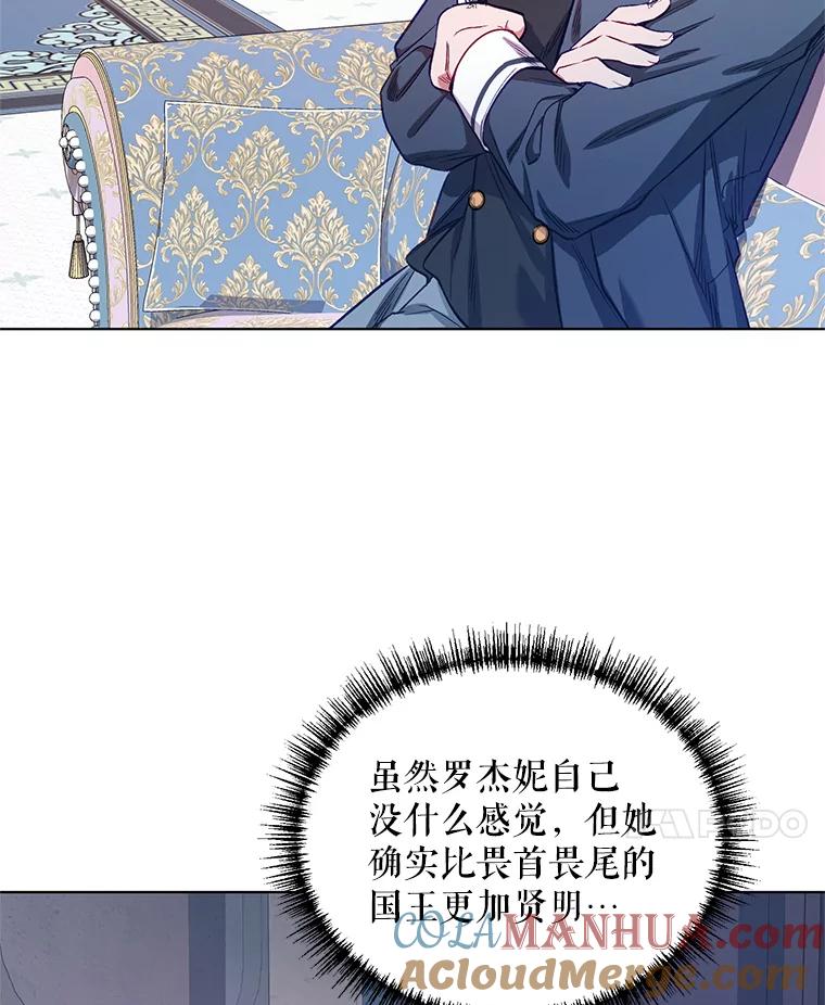 《第二次走向红毯》5.赫文伯爵（2） 第21页