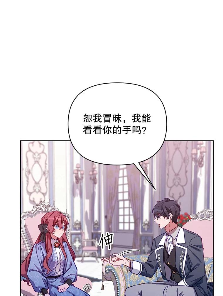 《第二次走向红毯》5.赫文伯爵（2） 第63页