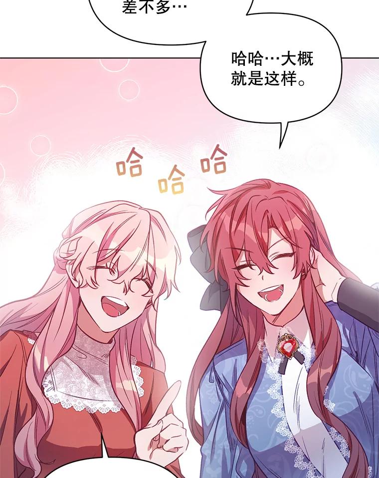 《第二次走向红毯》5.赫文伯爵（2） 第38页