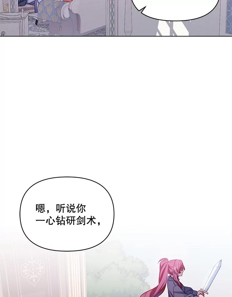 《第二次走向红毯》5.赫文伯爵（2） 第44页