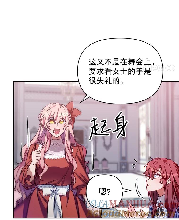 《第二次走向红毯》5.赫文伯爵（2） 第69页