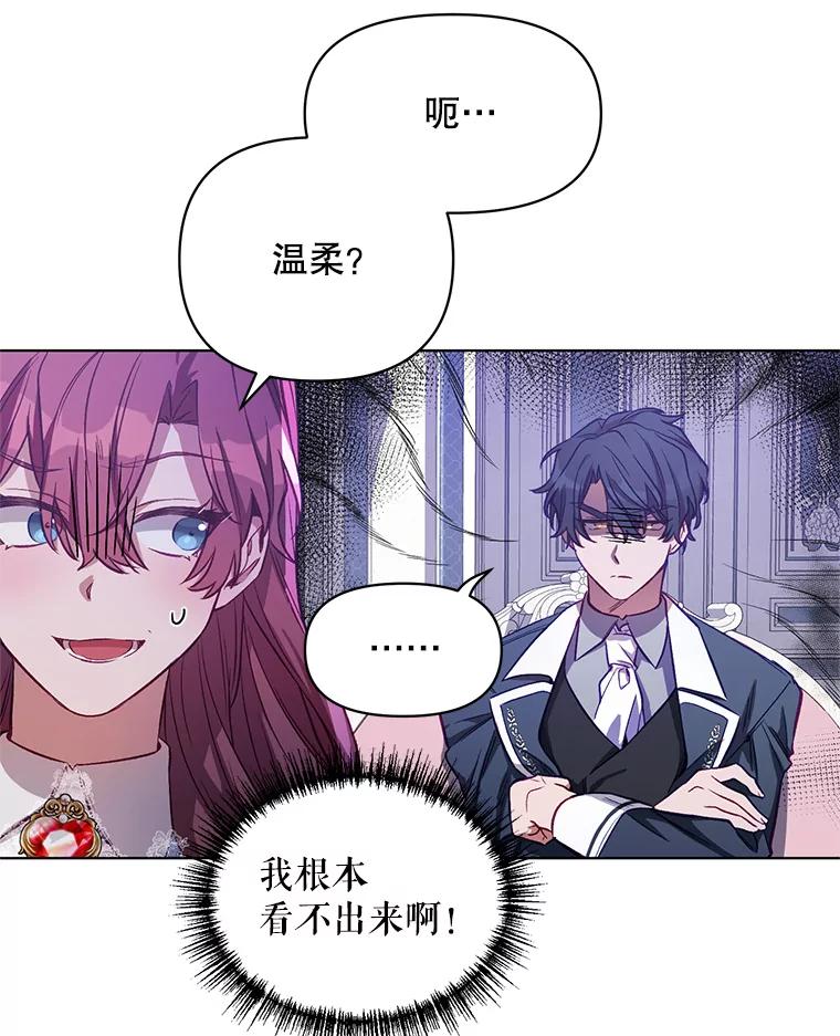 《第二次走向红毯》5.赫文伯爵（2） 第16页