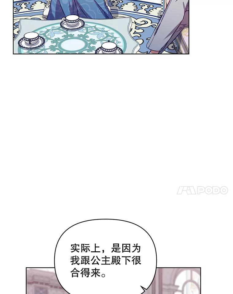 《第二次走向红毯》5.赫文伯爵（2） 第35页