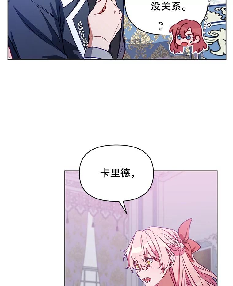 《第二次走向红毯》5.赫文伯爵（2） 第71页