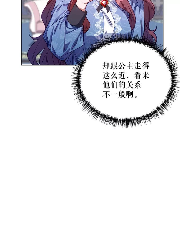《第二次走向红毯》5.赫文伯爵（2） 第10页