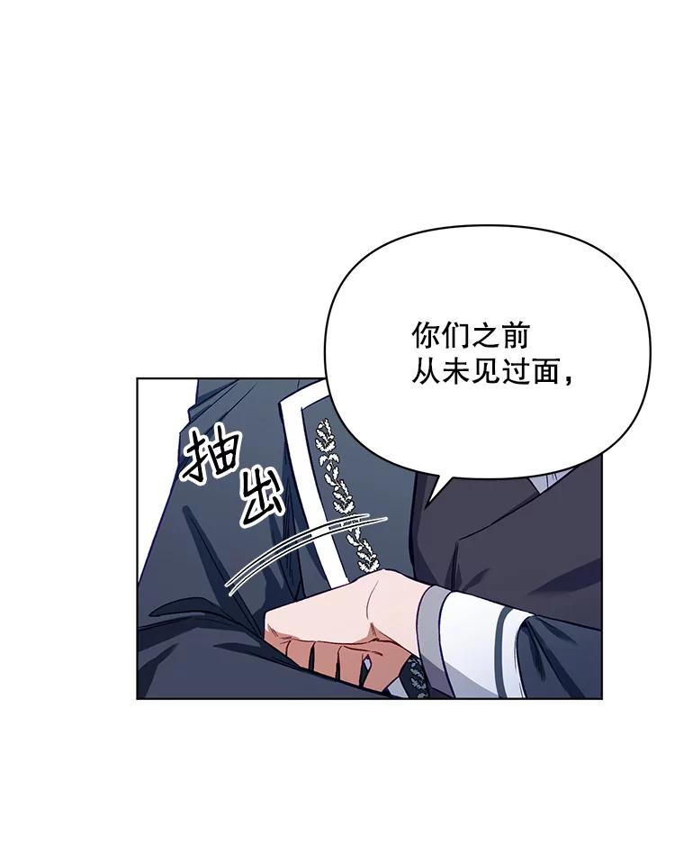 《第二次走向红毯》5.赫文伯爵（2） 第31页
