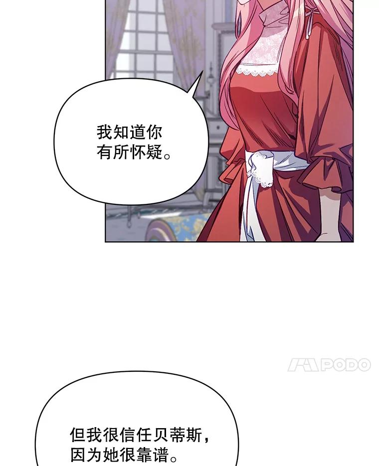 《第二次走向红毯》5.赫文伯爵（2） 第72页
