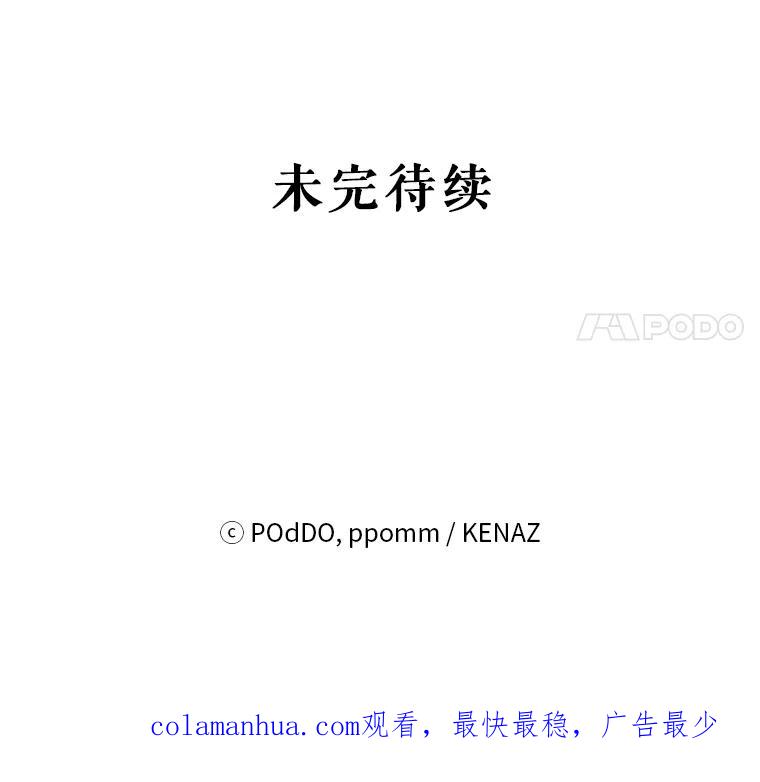 《第二次走向红毯》5.赫文伯爵（2） 第103页