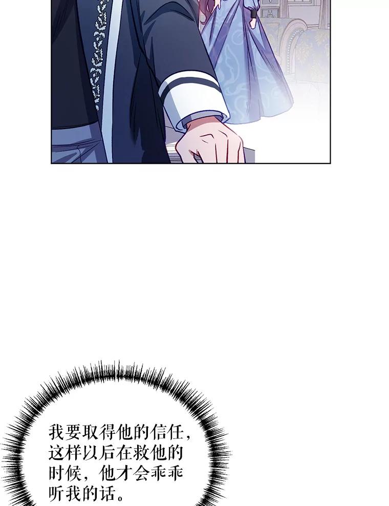 《第二次走向红毯》5.赫文伯爵（2） 第98页