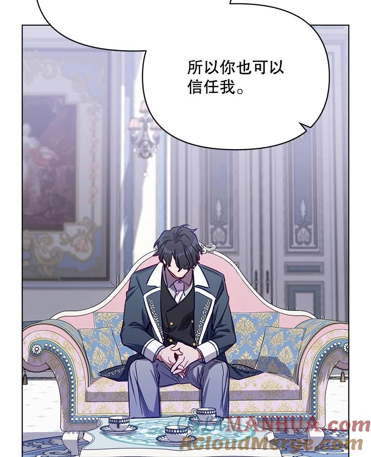 《第二次走向红毯》5.赫文伯爵（2） 第73页