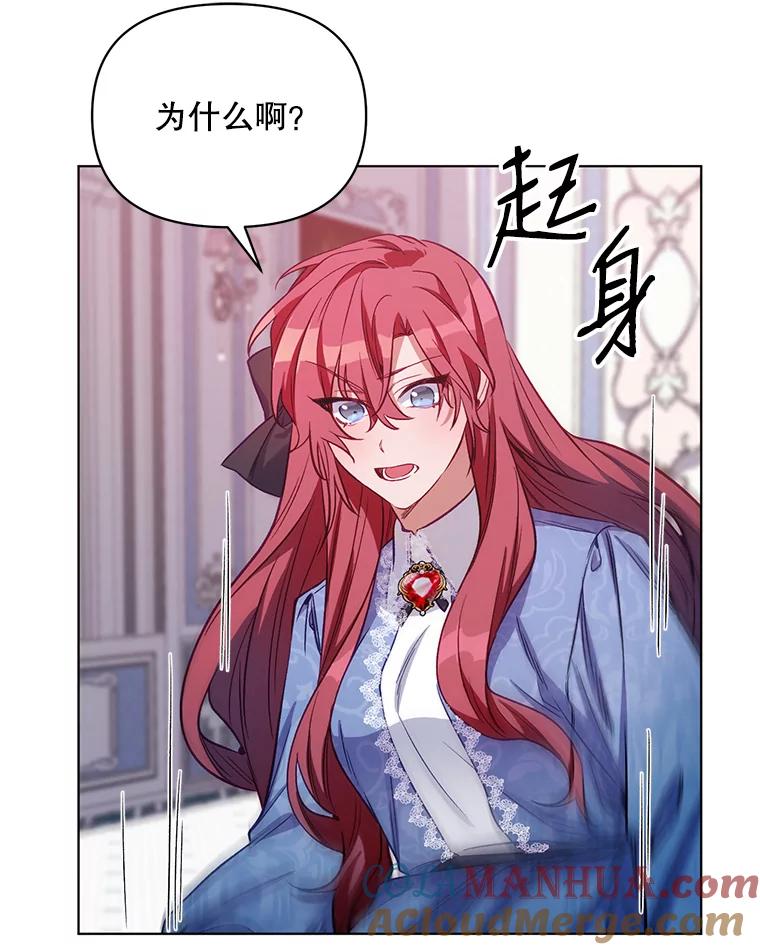 《第二次走向红毯》5.赫文伯爵（2） 第77页