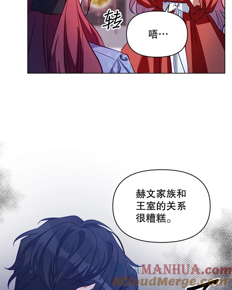《第二次走向红毯》5.赫文伯爵（2） 第81页