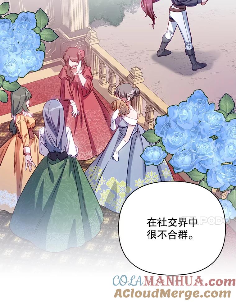 《第二次走向红毯》5.赫文伯爵（2） 第45页