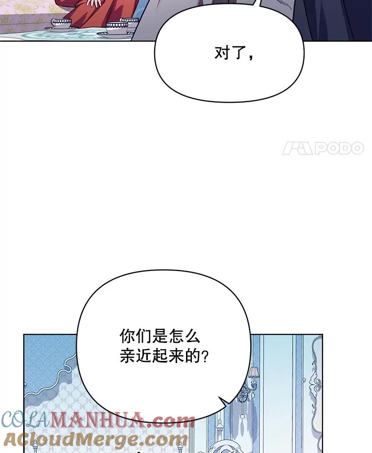 《第二次走向红毯》5.赫文伯爵（2） 第25页