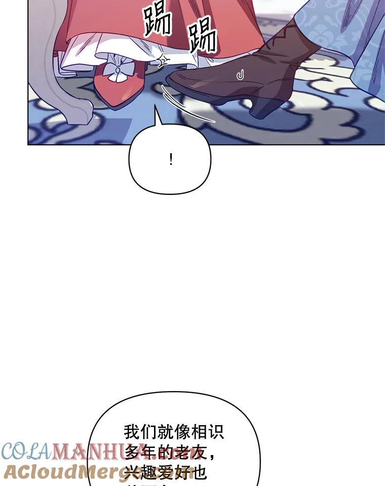 《第二次走向红毯》5.赫文伯爵（2） 第37页