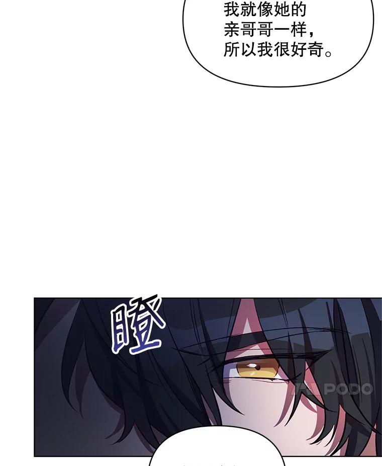 《第二次走向红毯》5.赫文伯爵（2） 第28页