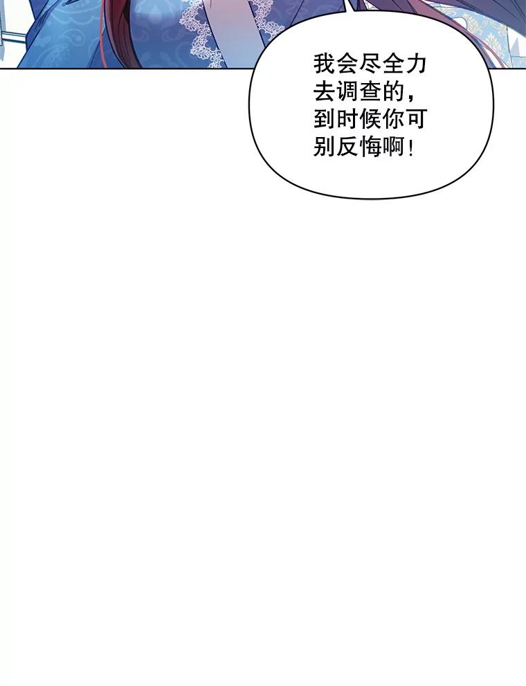 《第二次走向红毯》5.赫文伯爵（2） 第102页