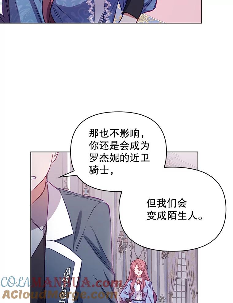 《第二次走向红毯》5.赫文伯爵（2） 第97页