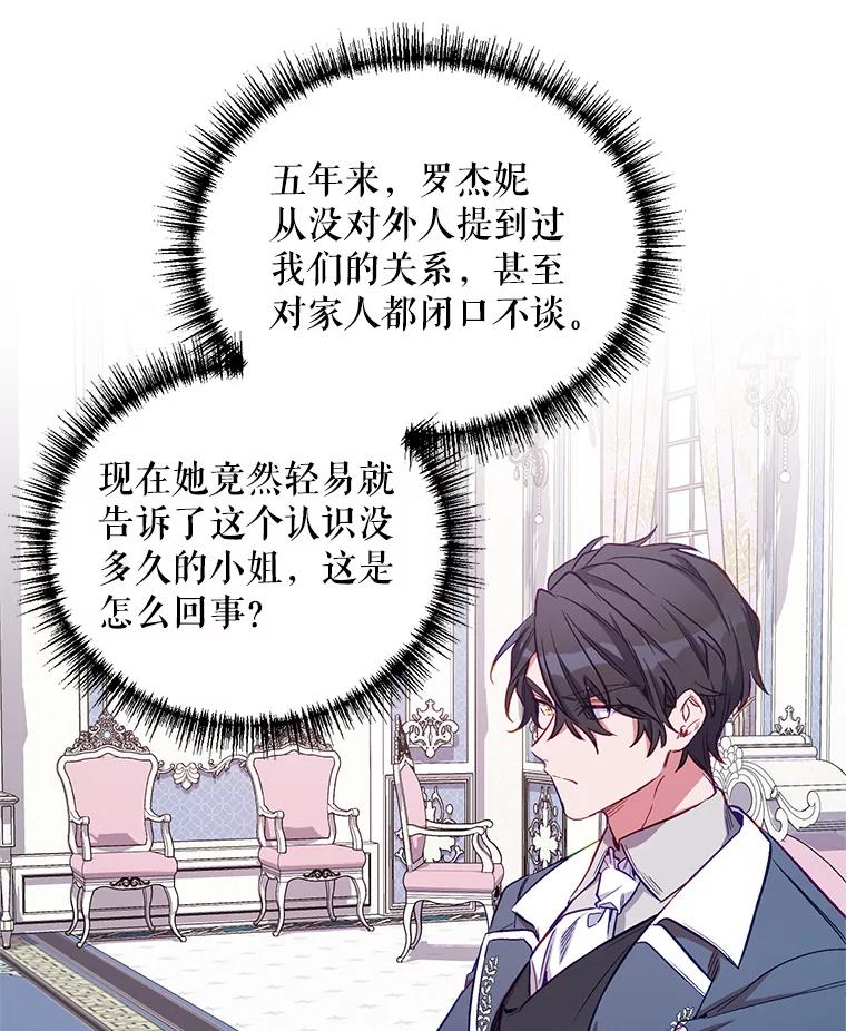 《第二次走向红毯》5.赫文伯爵（2） 第20页