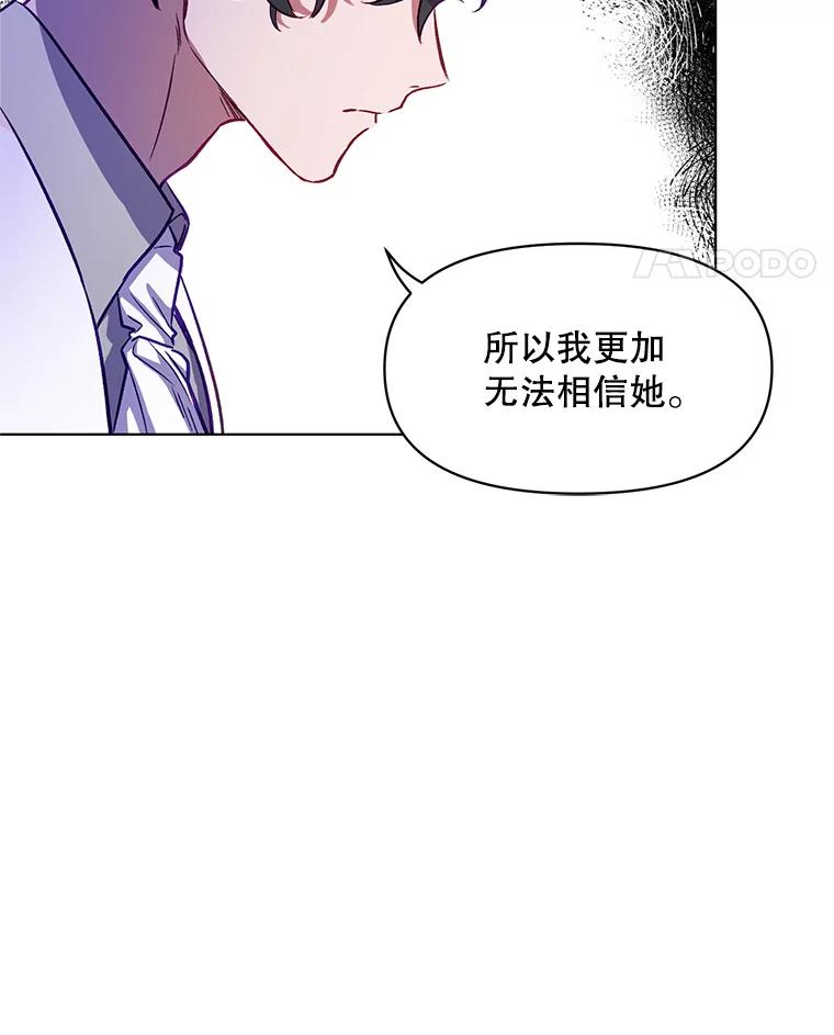 《第二次走向红毯》5.赫文伯爵（2） 第76页