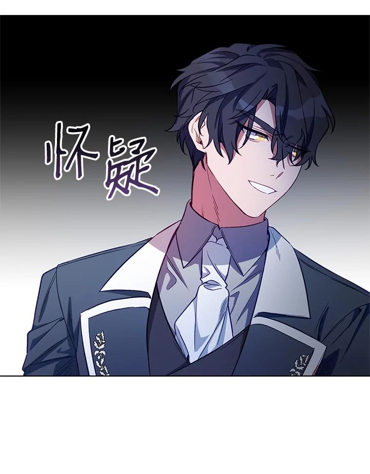 《第二次走向红毯》5.赫文伯爵（2） 第40页