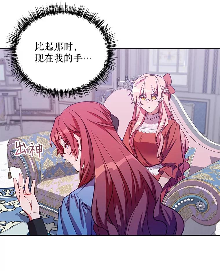 《第二次走向红毯》5.赫文伯爵（2） 第68页