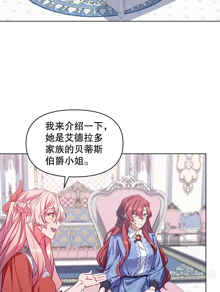 《第二次走向红毯》5.赫文伯爵（2） 第4页