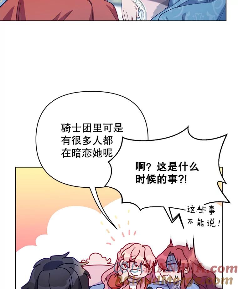 《第二次走向红毯》5.赫文伯爵（2） 第53页